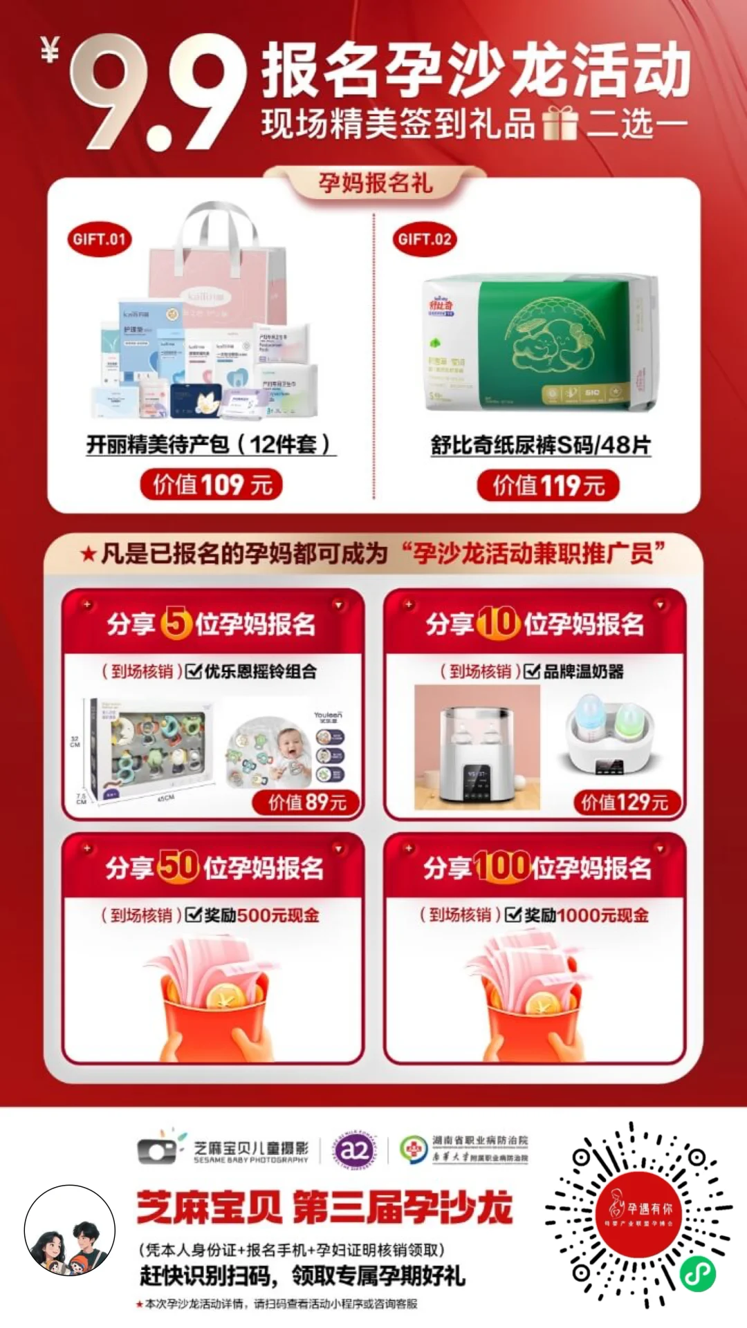 坐标长沙孕博会7.26日