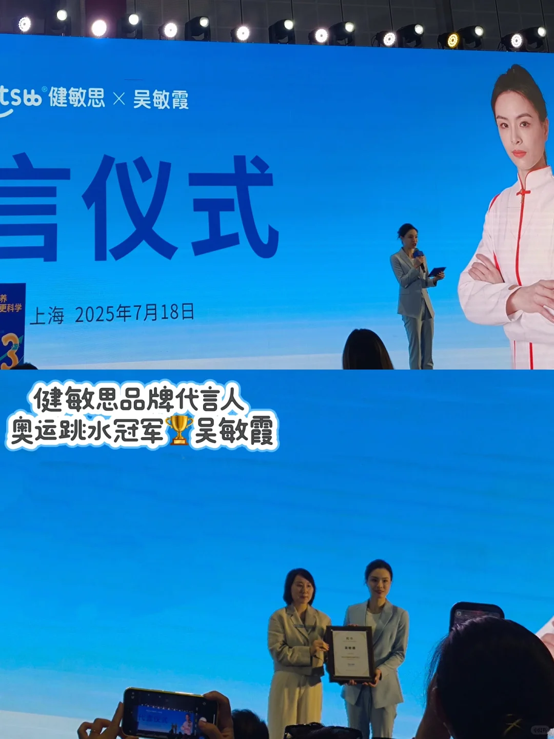 健敏思这场新品发布会，把我焦虑的治好了❗
