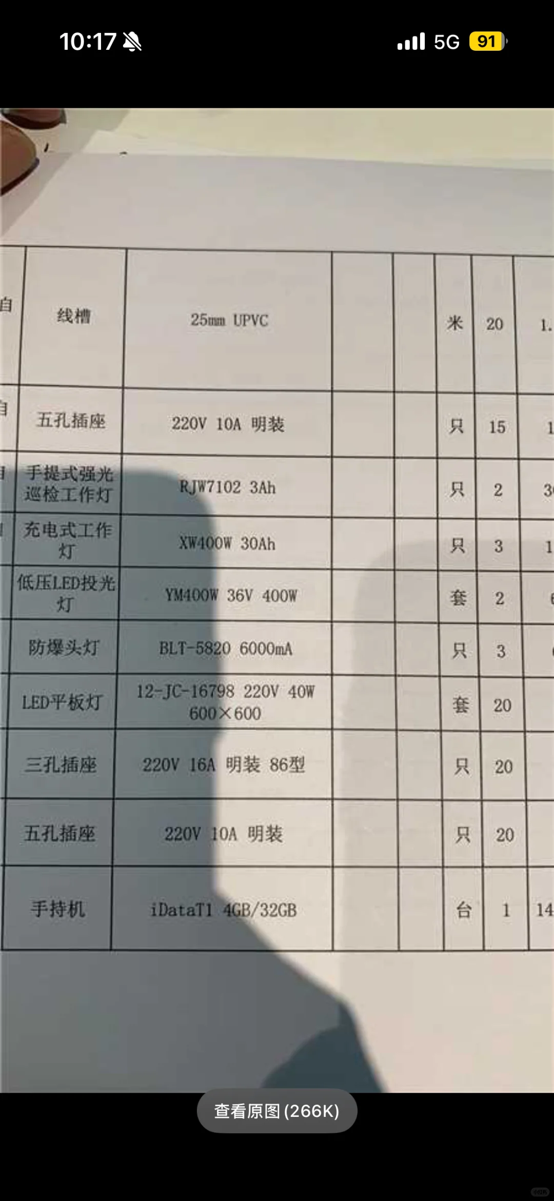 采购！大家看看有没有能做的