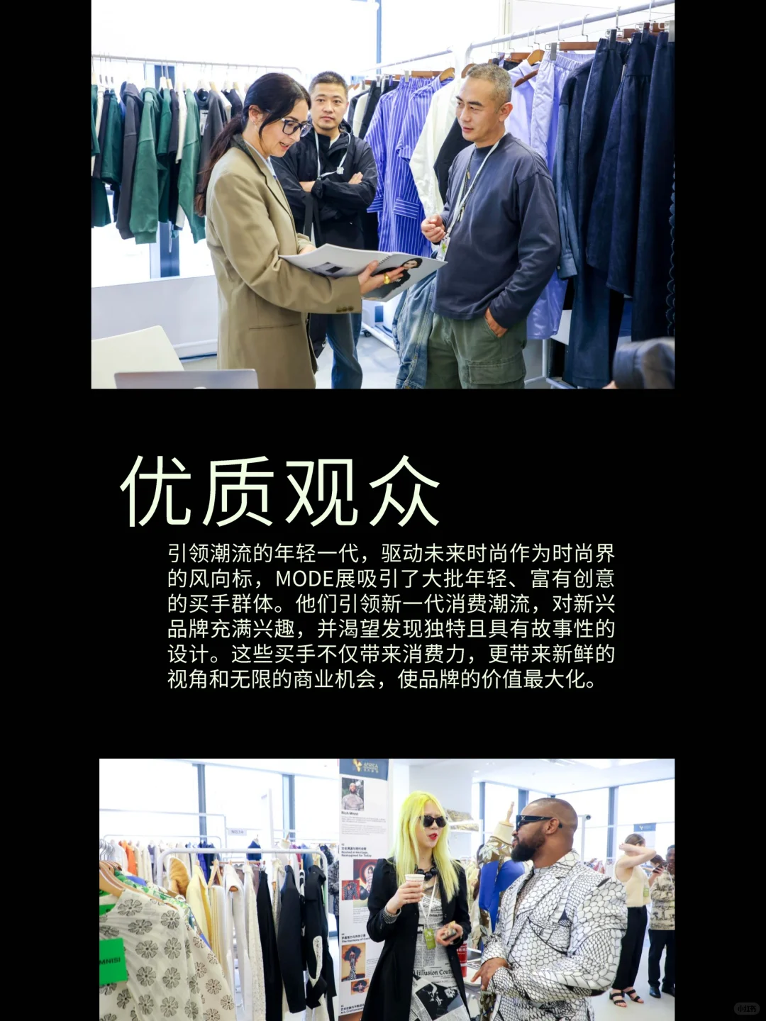 上海时装周唯一官方展会来啦This is MODE!