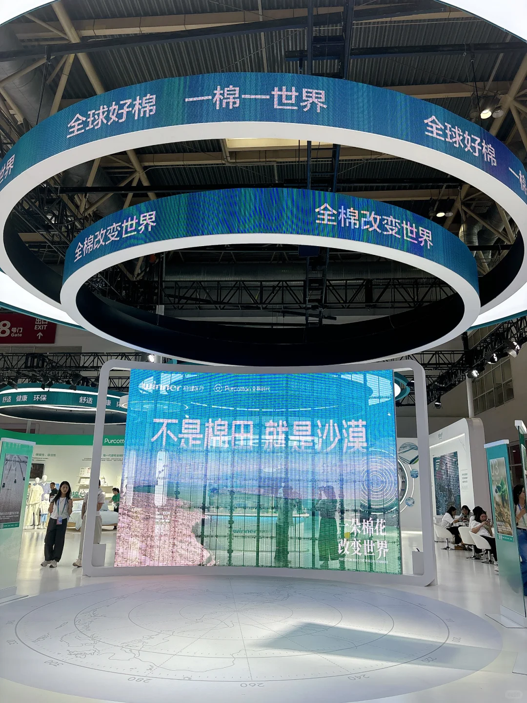 北京链博会打卡！钻进棉花的世界