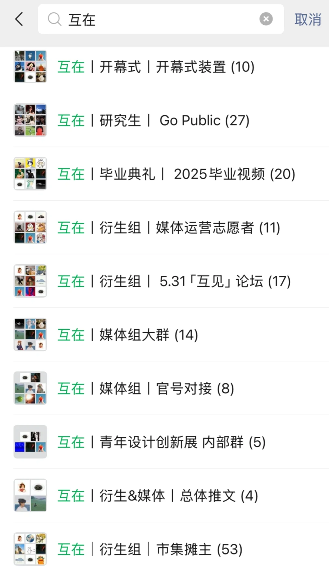 共享一些同济设创毕展幕后的细节和过程