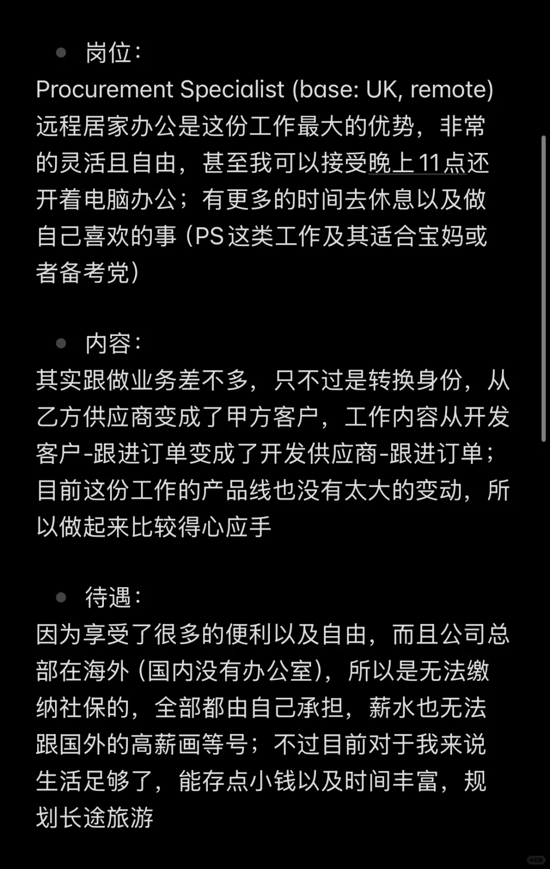 工作更新