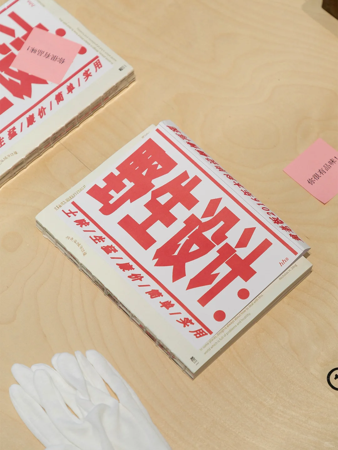 ?广州新展丨当广州被翻译成一本本“杂志”～