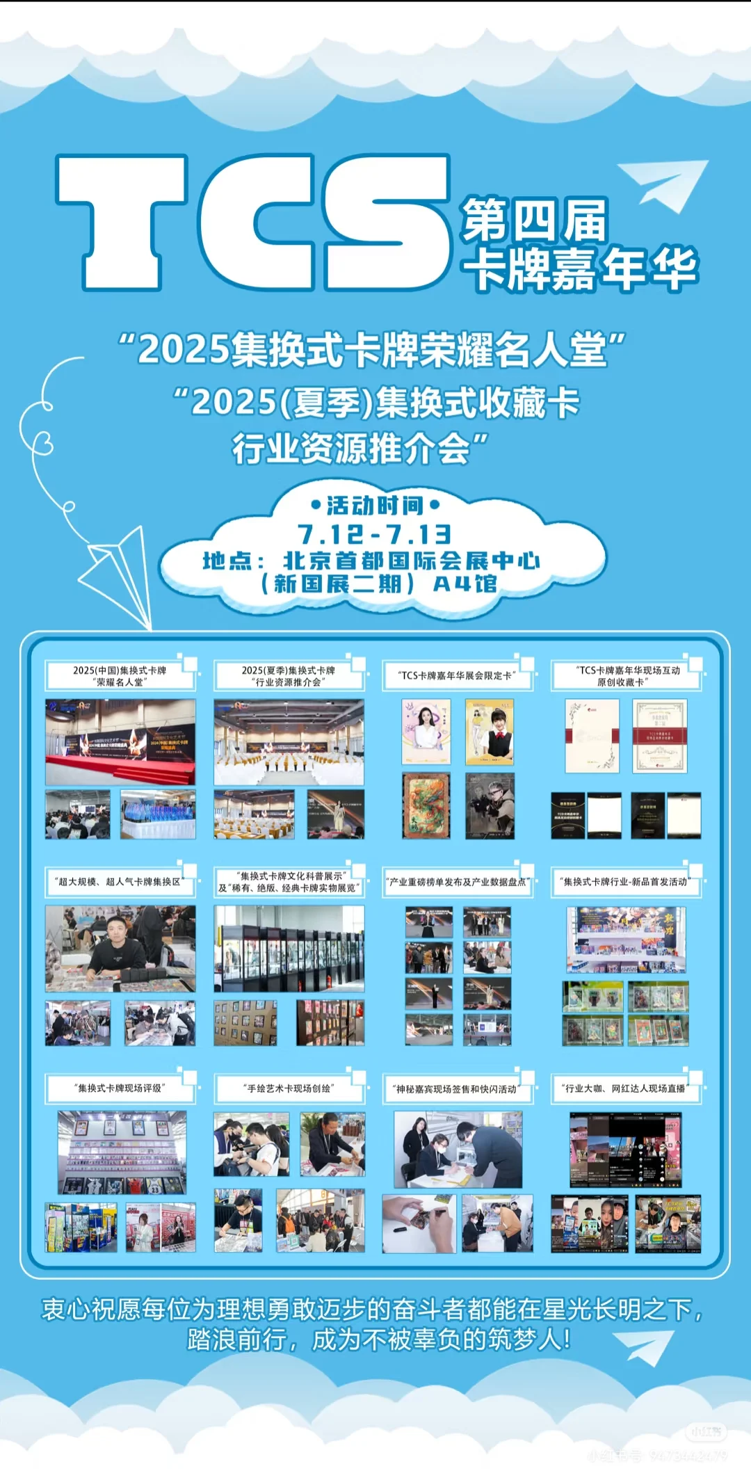 嘿嘿嘿，6-10月卡牌卡展最新信息来咯～