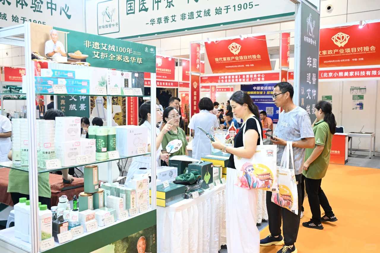 家政人年度盛宴！第四届现代家政产业展！！