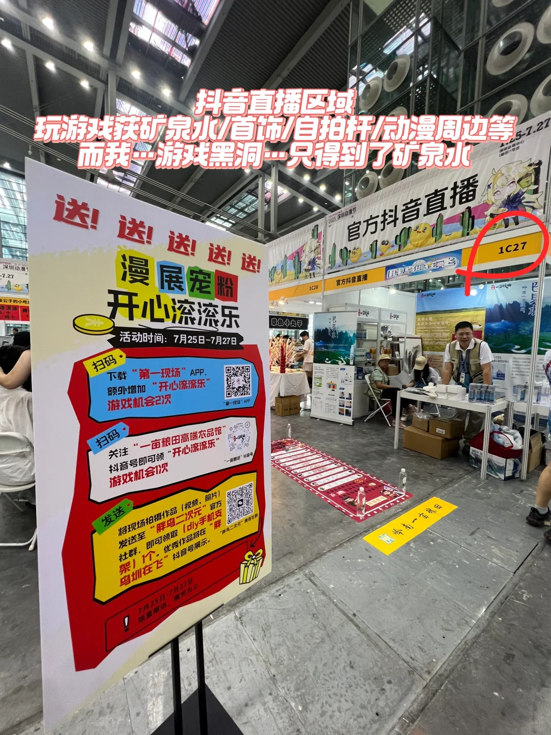 深圳会展中心动漫节周边送到手软?
