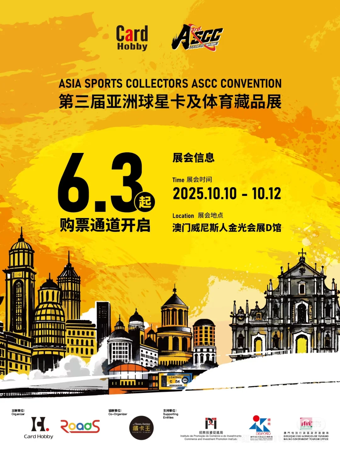 嘿嘿嘿，6-10月卡牌卡展最新信息来咯～