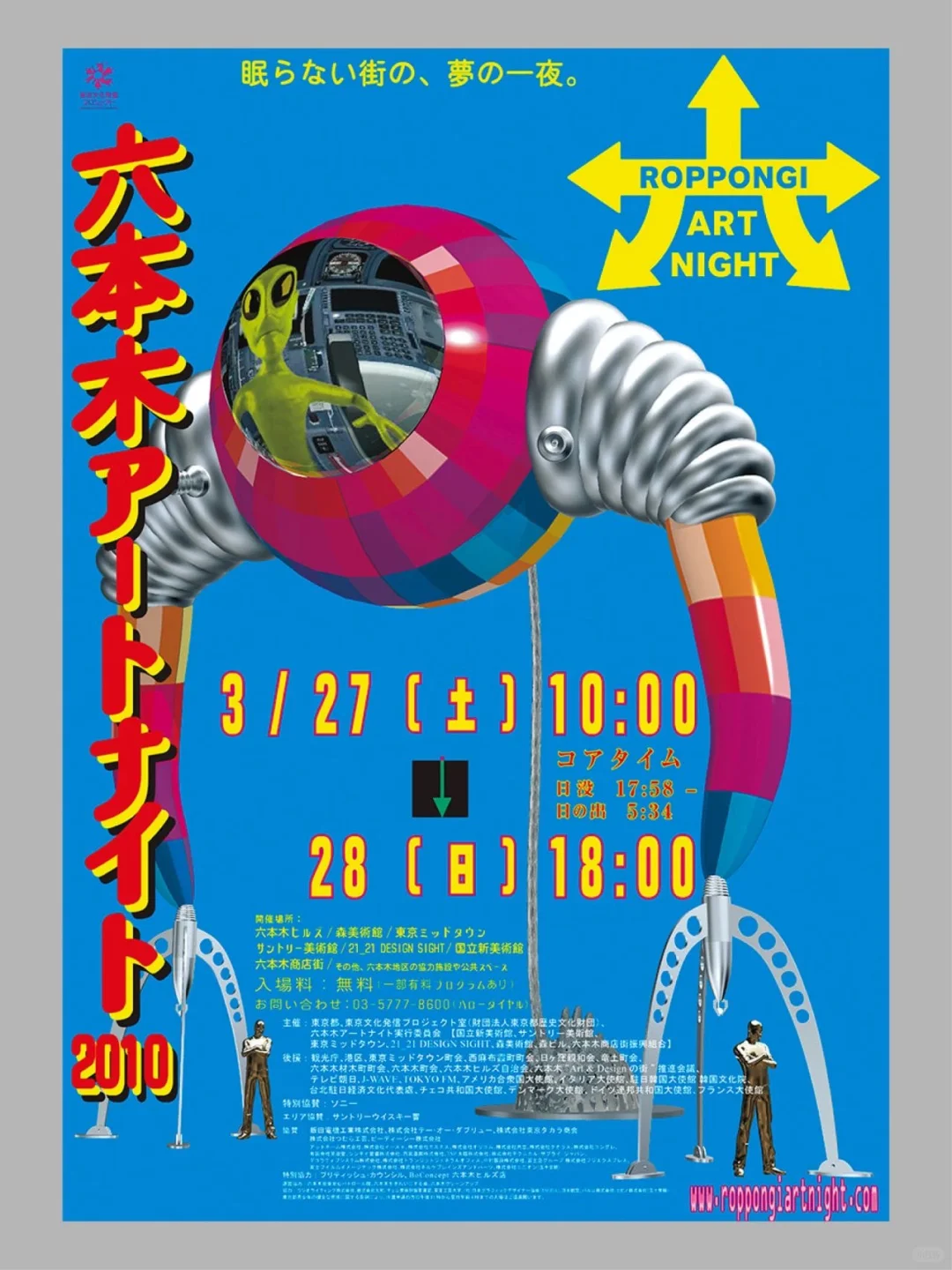? 别的请你丨最大规模日本平面设计展