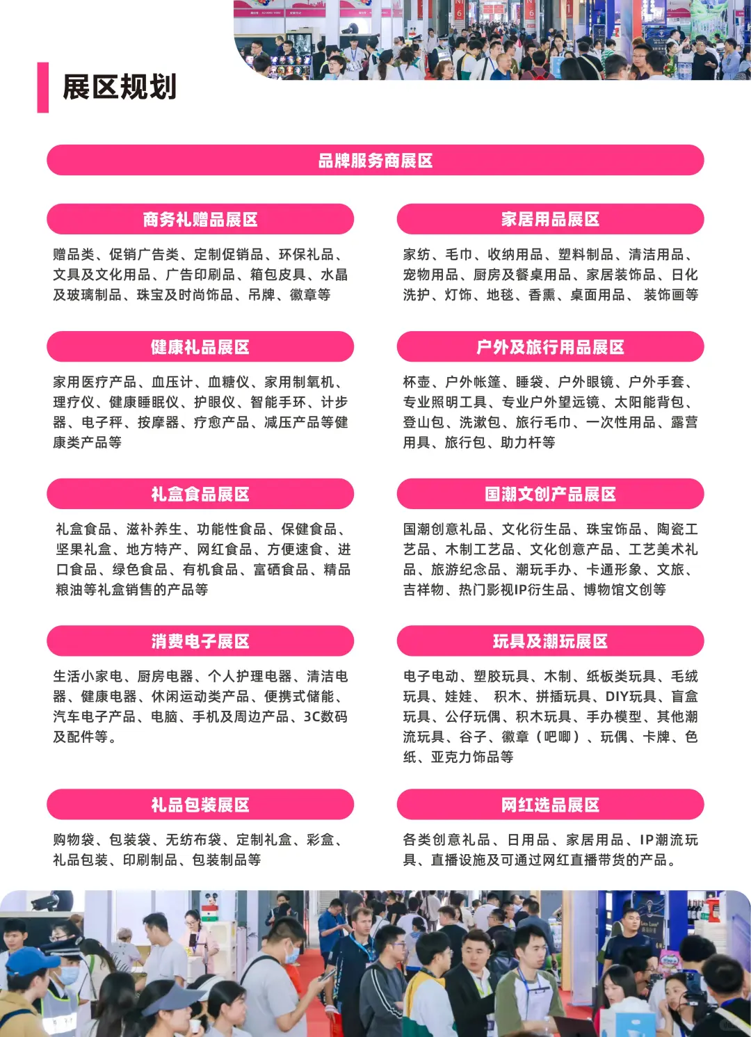 毛绒党❗❗不要错过上海国际礼品展?