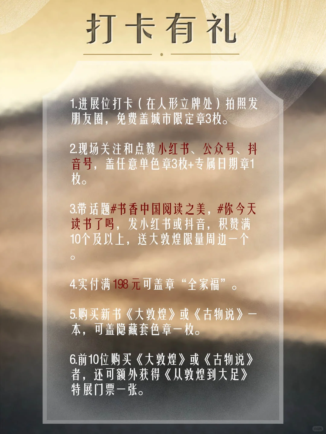 ?宠粉抽奖 | 2025重庆书博会×湘美逛展攻略