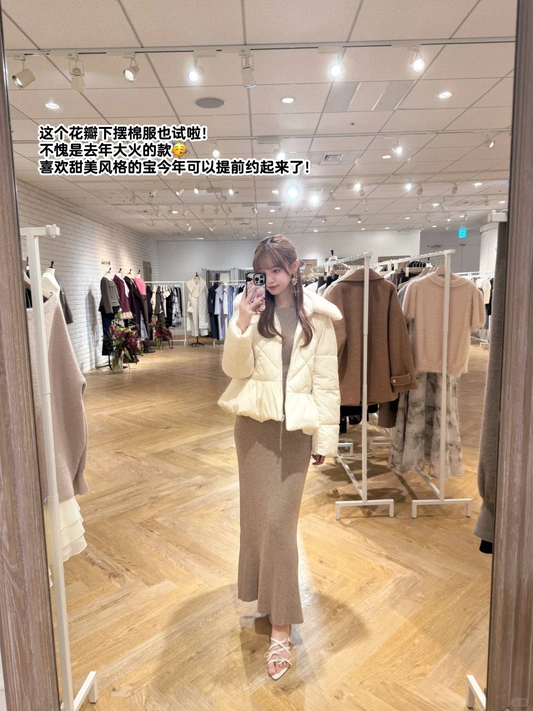 日系秋冬新品买什么?四千金展会云逛街plog