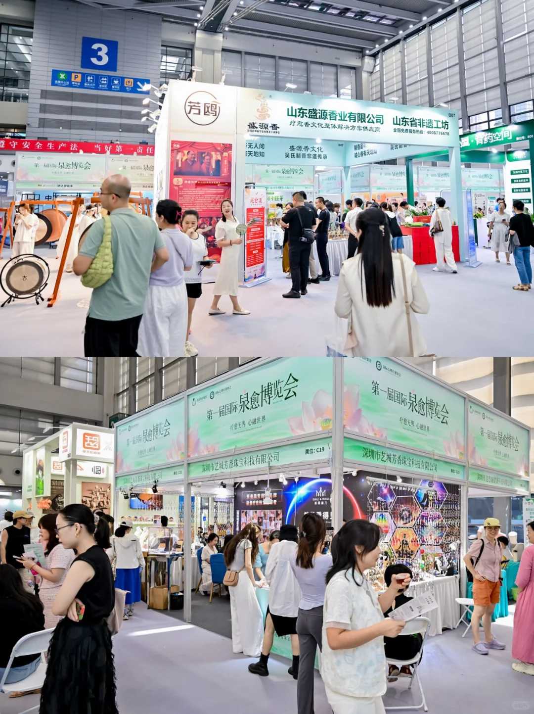 ?疗愈博览会来啦！✅限时领票~