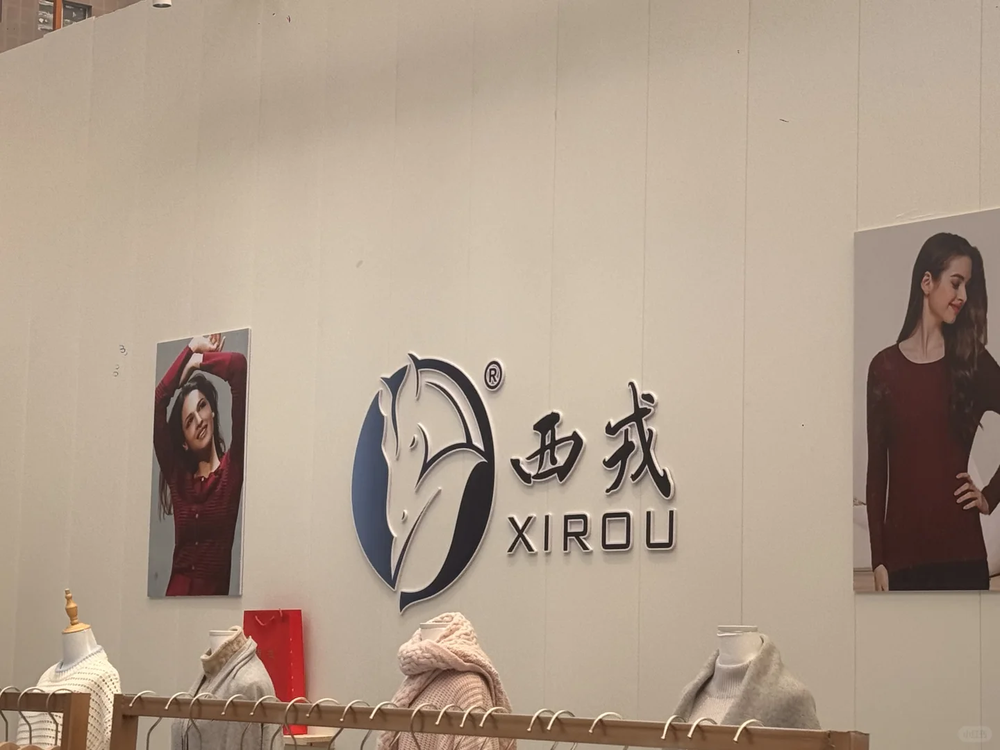 国际羊绒羊毛展览会