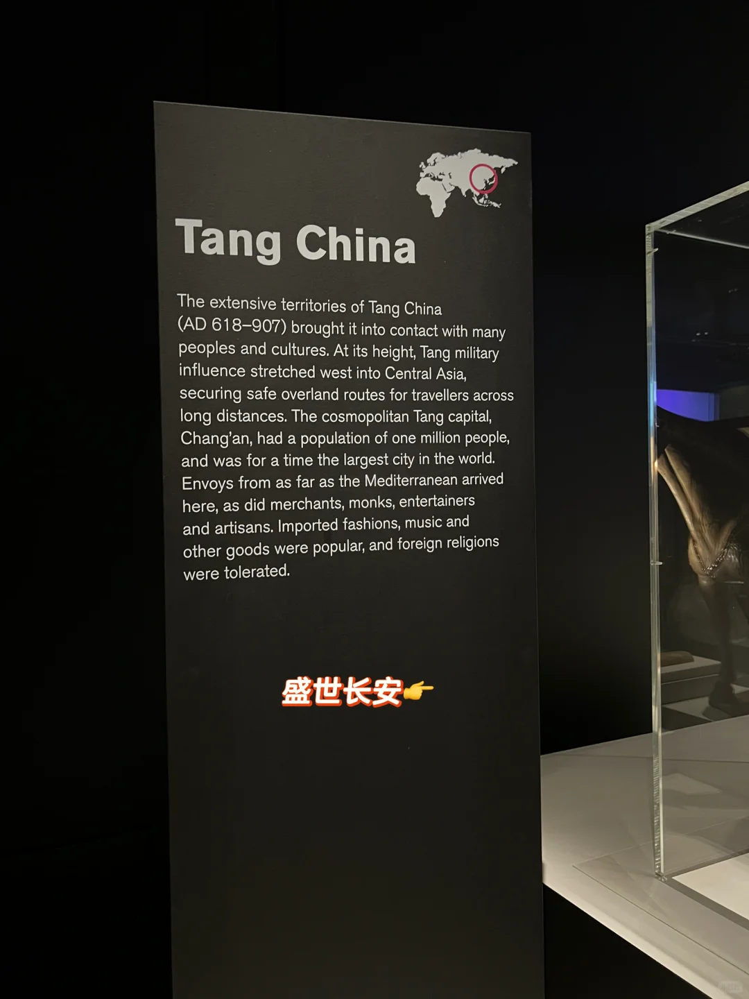 丝绸之路特展