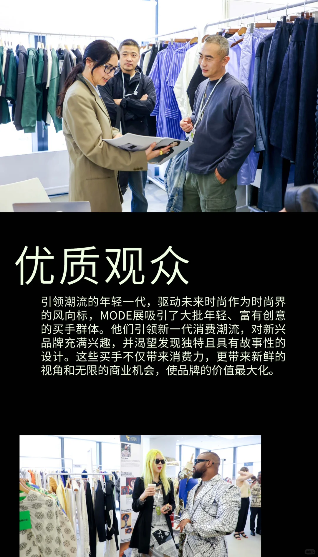 2026春夏 上海时装周MODE展会报名开启
