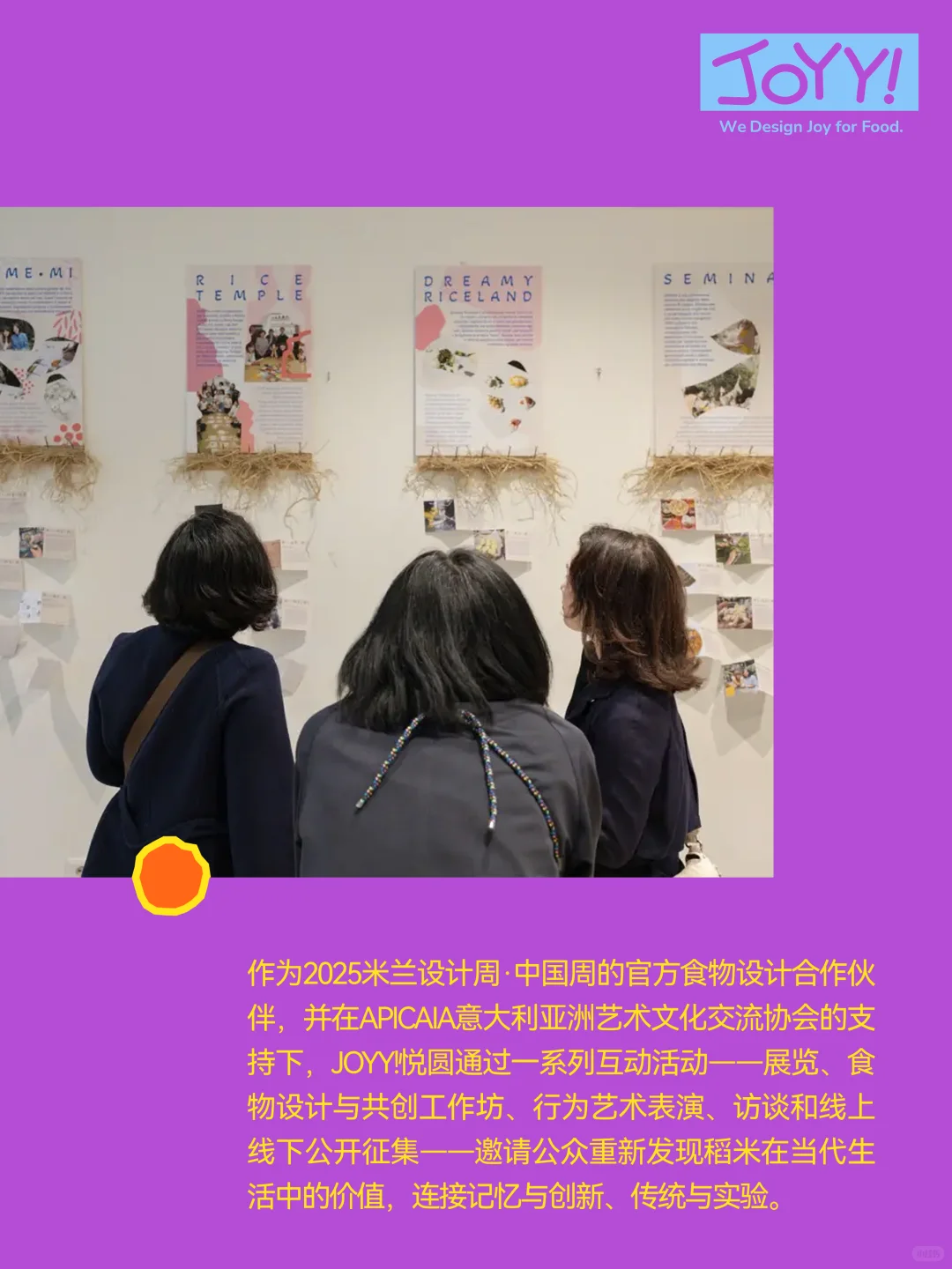 “米在米兰”开启国内巡展模式，第二站上海！