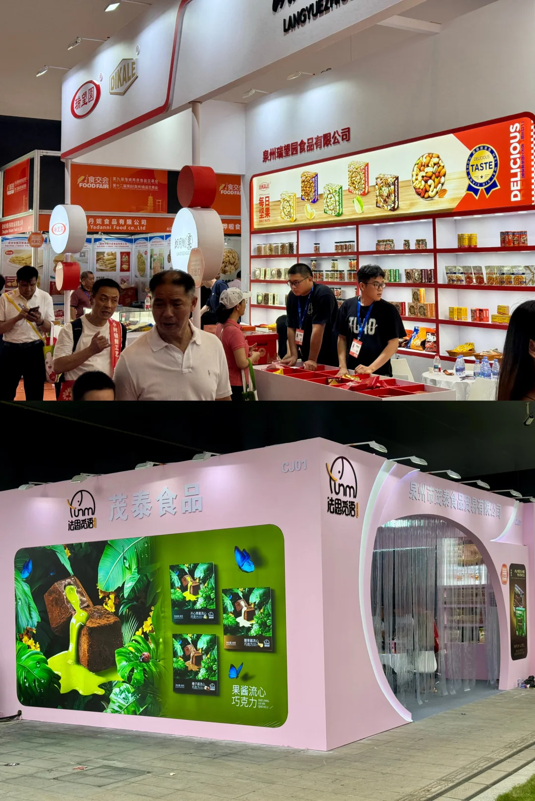 2025晋江食品交易会有好多我们摄影作品！