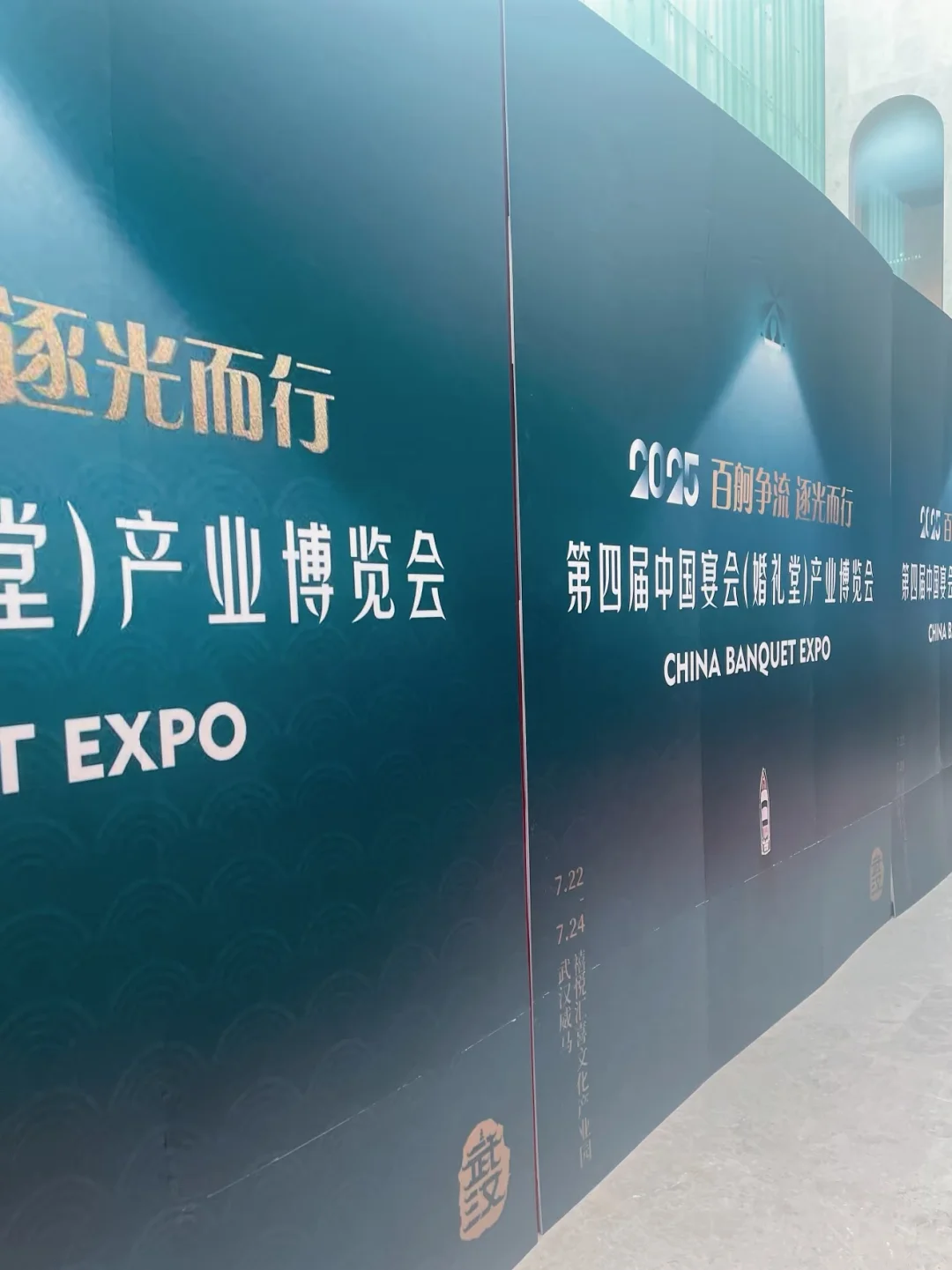 中国宴会婚礼堂产业博览会✨ 超全逛展记录