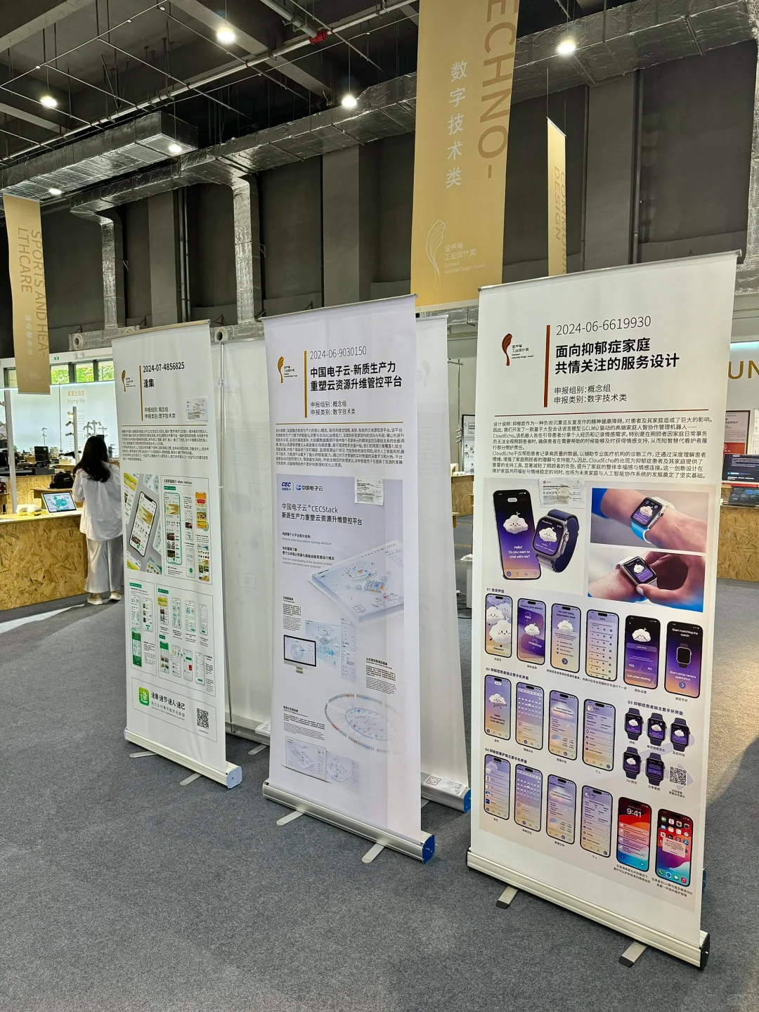 雄安！第五届金芦苇工业设计奖精品展！！