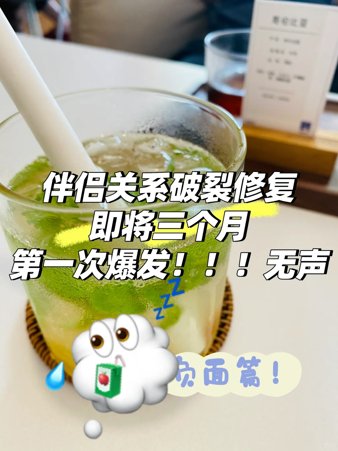 第一次这么负面，应该还会有2345次…