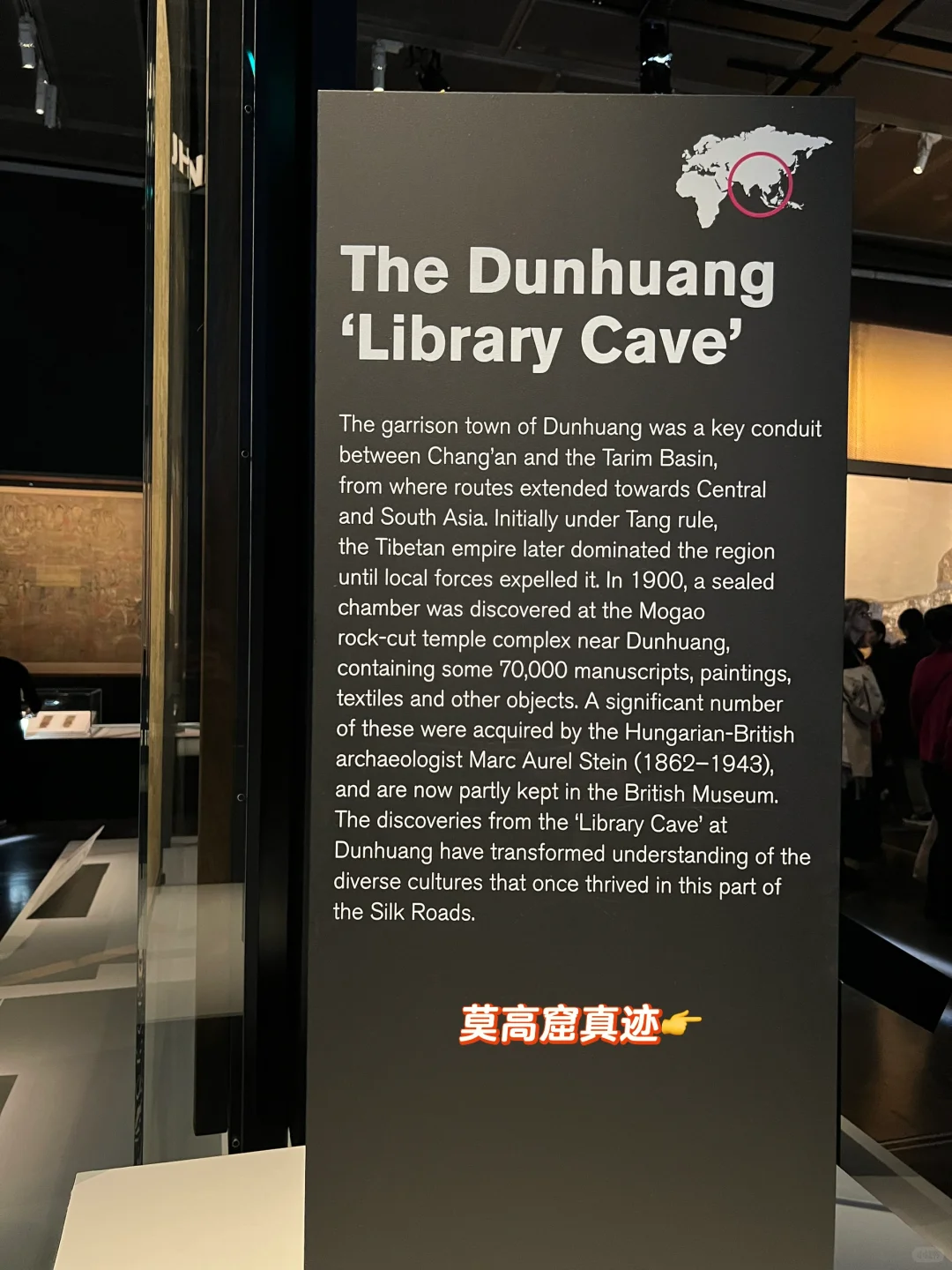 丝绸之路特展