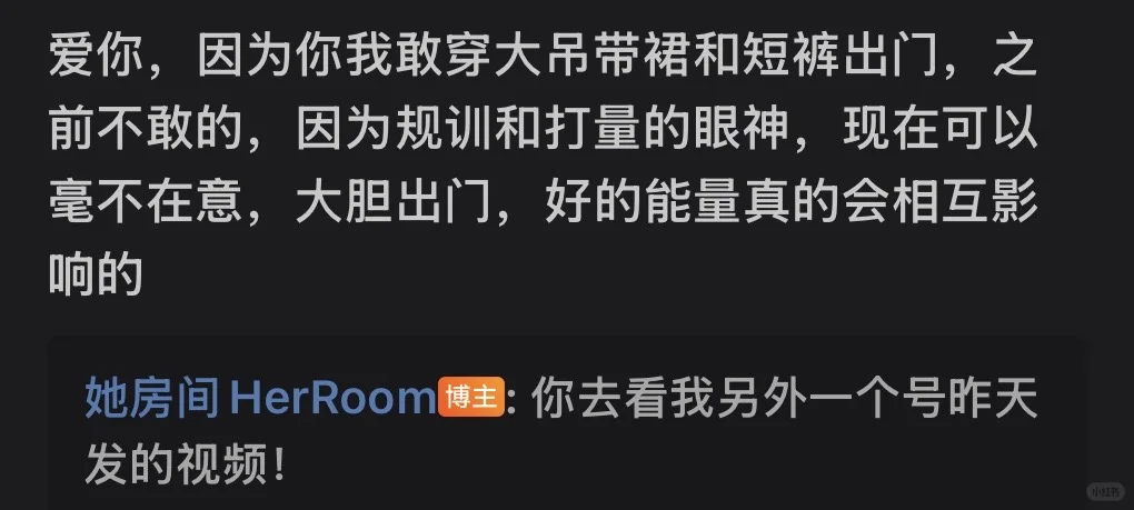 爱咋穿就咋穿！