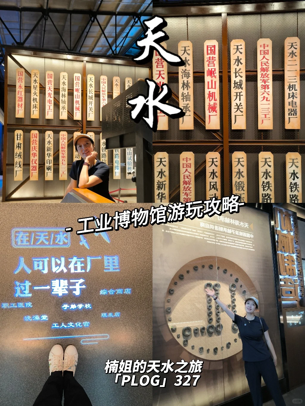 发现了宝藏|天水工业博物馆年代感满满