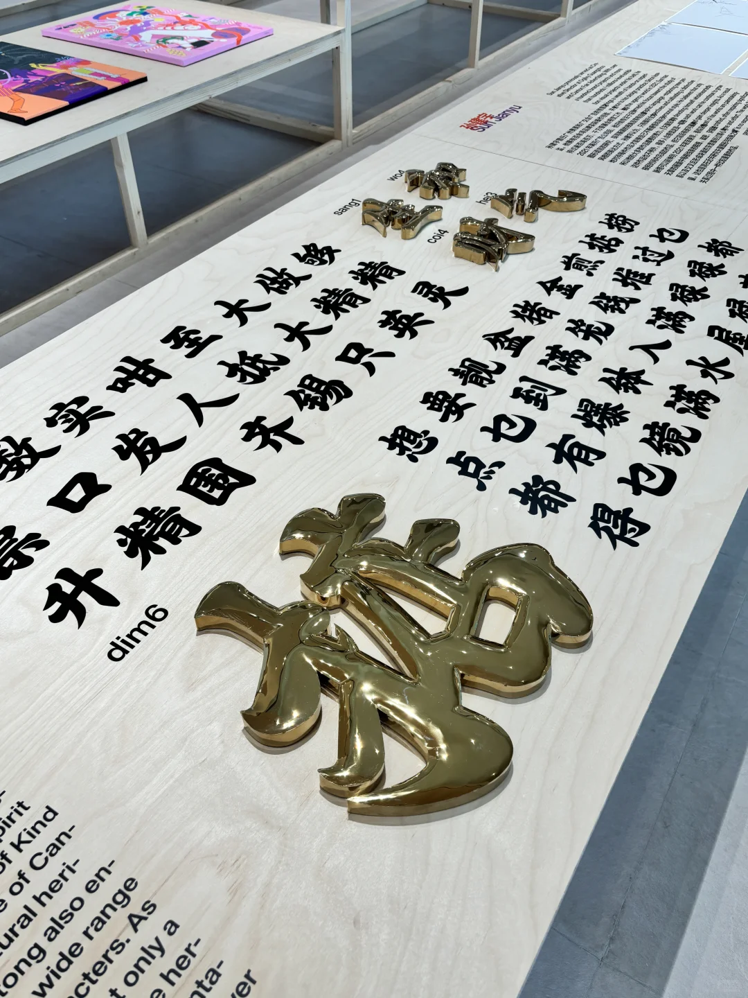 设计狗逛展? ｜广州设计，OK得唔使理由
