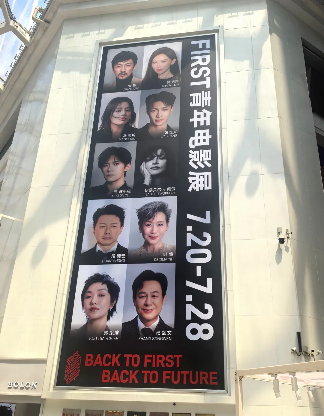 西宁FIRST时间｜7月20日见
