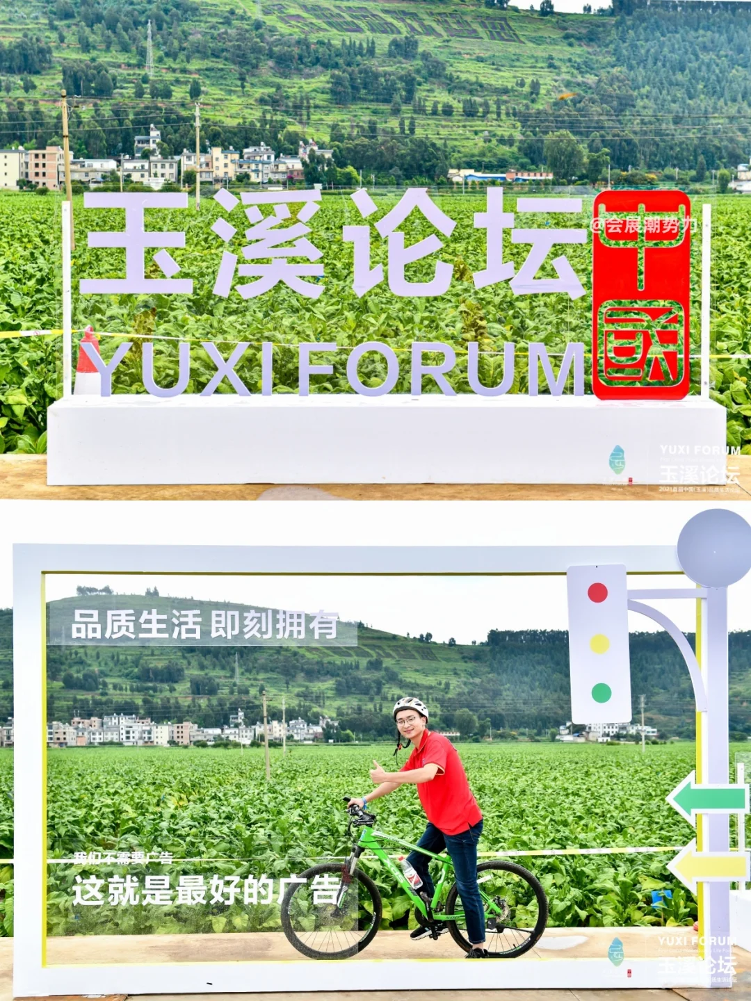 会展案例 | 首届中国（玉溪）品质生活论坛