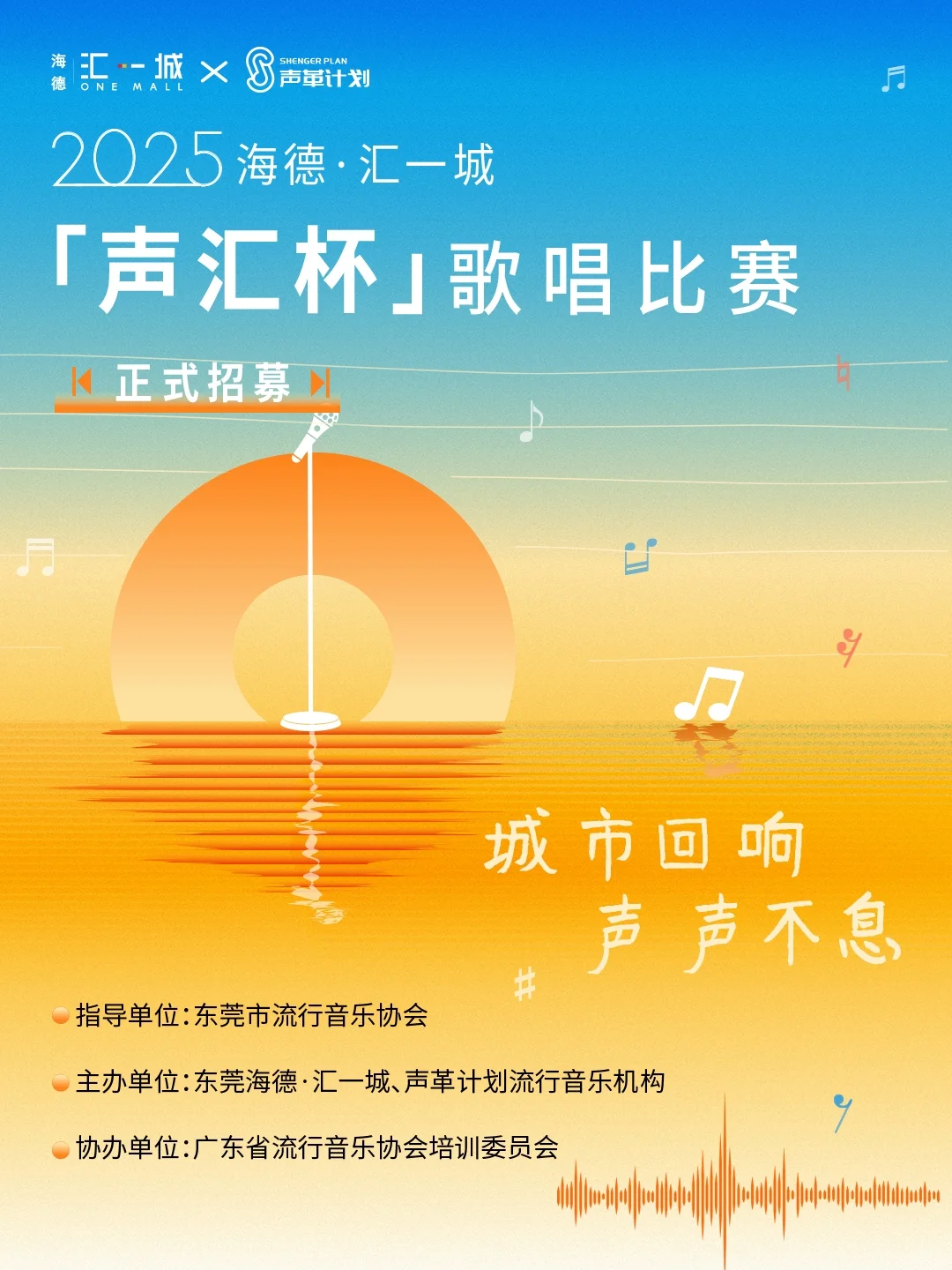 不去后悔！东莞近期快闪大合集！