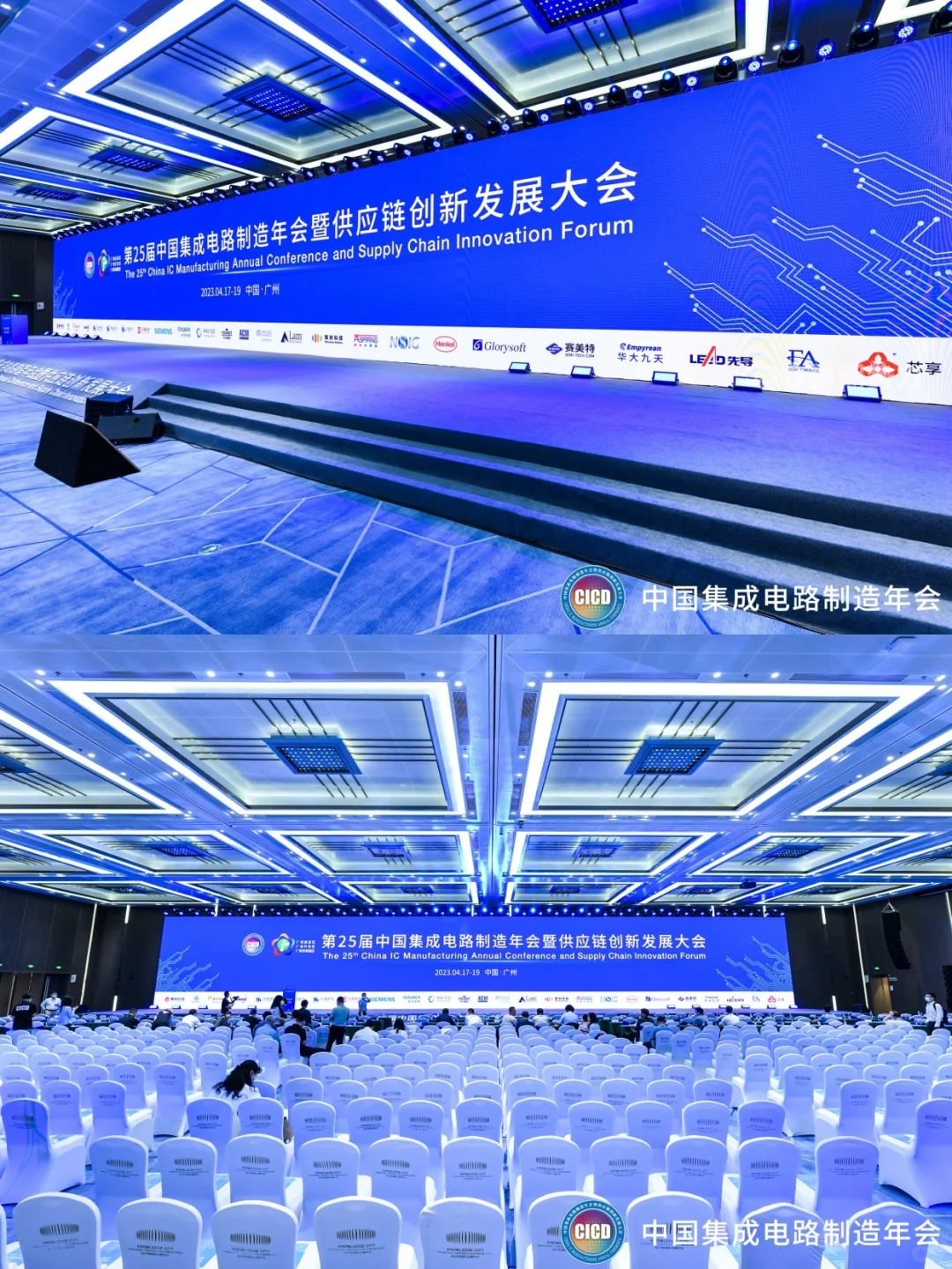 会展案例| 中国集成电路年会暨供应链大会