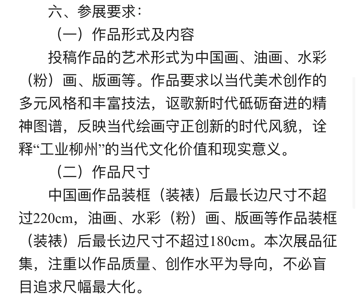 “工业柳州 再创辉煌”柳州工业题材美术展