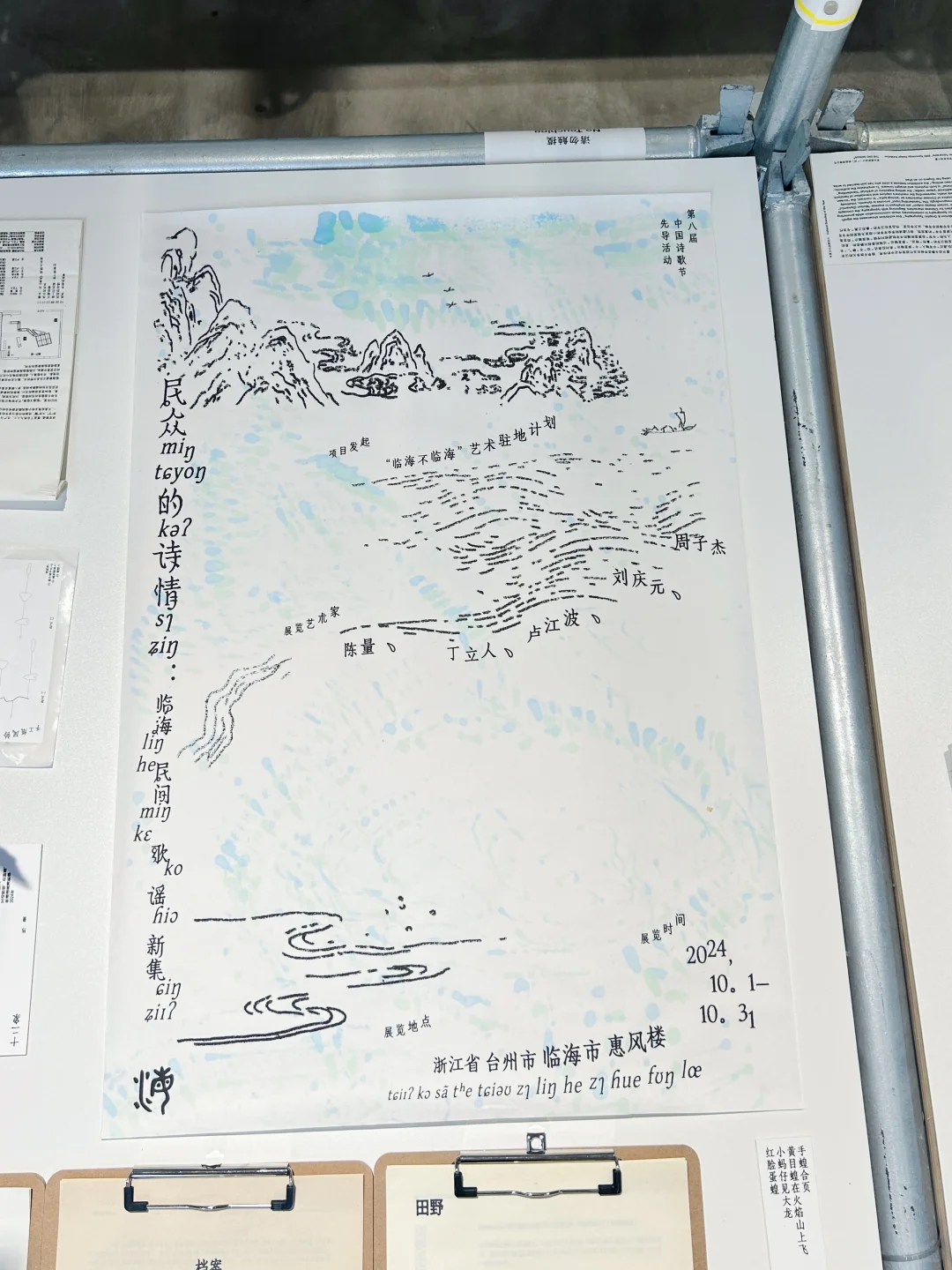 北京看展 | Award360°展and一些思考