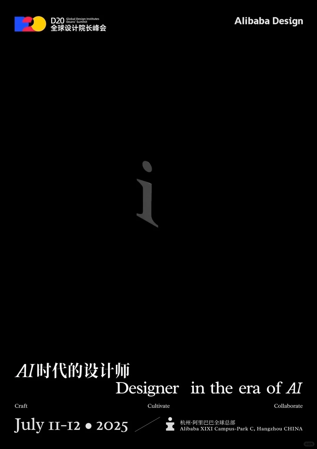 站住！7月！AI设计界的超强盛宴来也