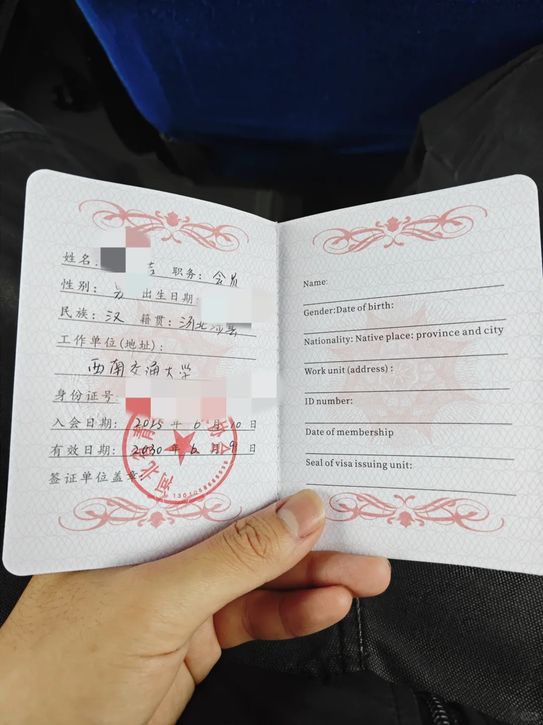 ❤️❤加入省青美协了，再接再厉!❤️❤️