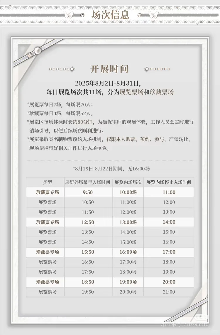 两万多张票