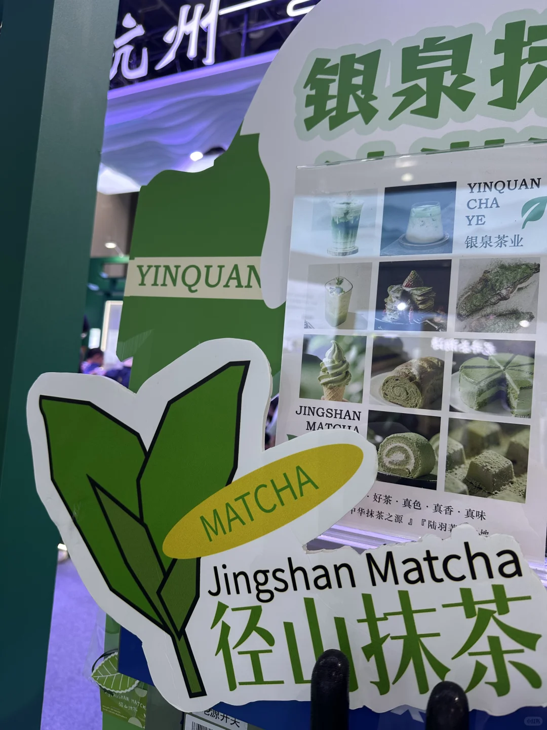 杭州茶博会 详细免费羊毛攻略