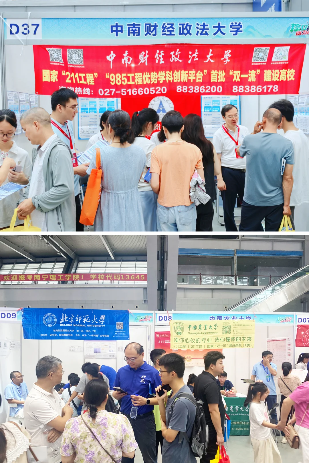 “广西普通高校招生咨询会”圆满结束！