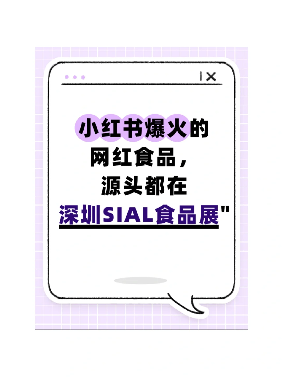 深圳9月食品展，凭这个免?进场！