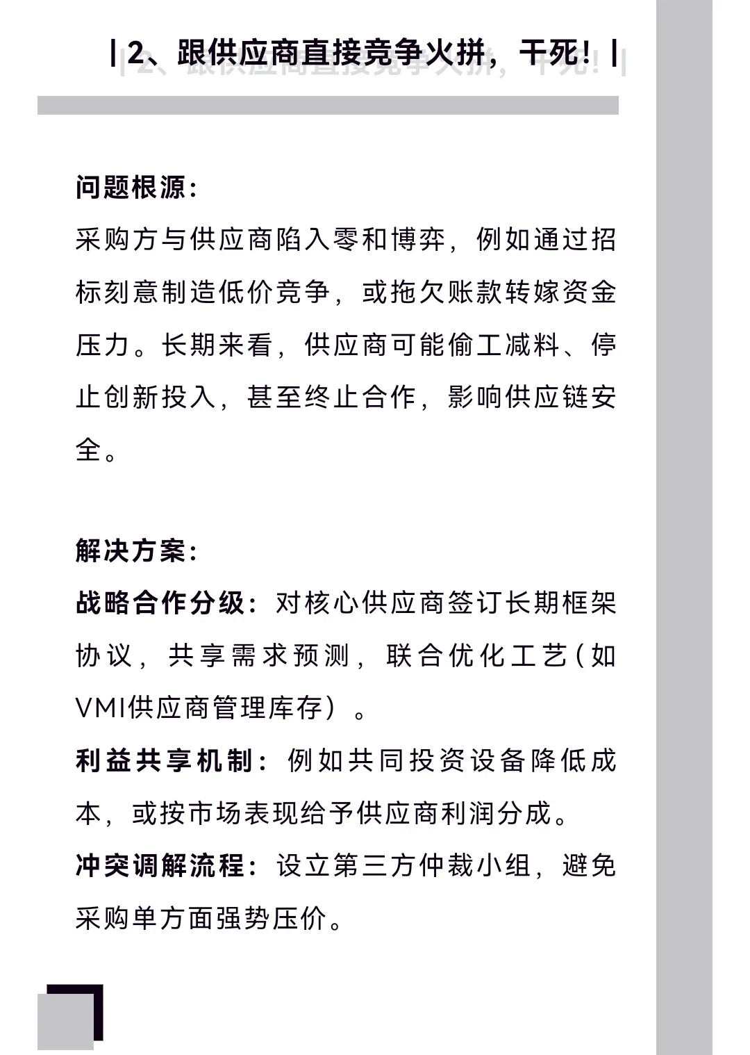 杀死那个采购人