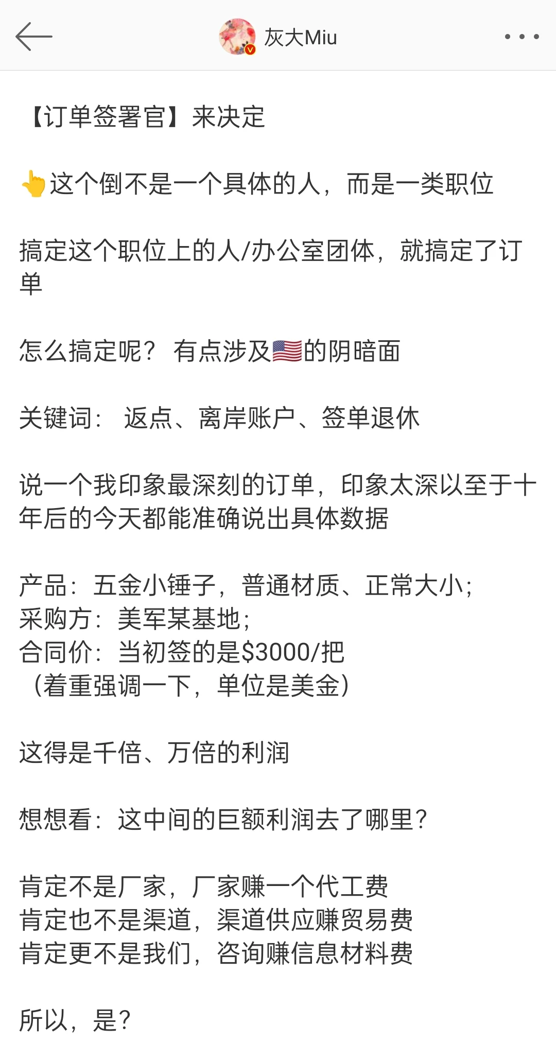 命运的推背感