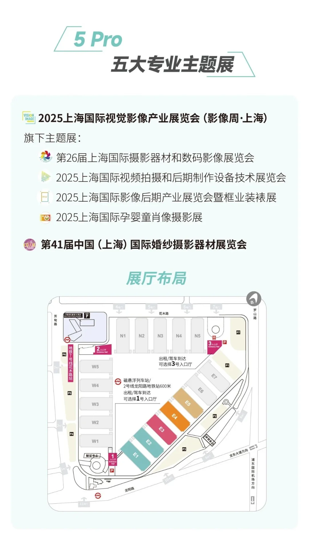 2025上海影像展P&I看展指南｜内附展位图