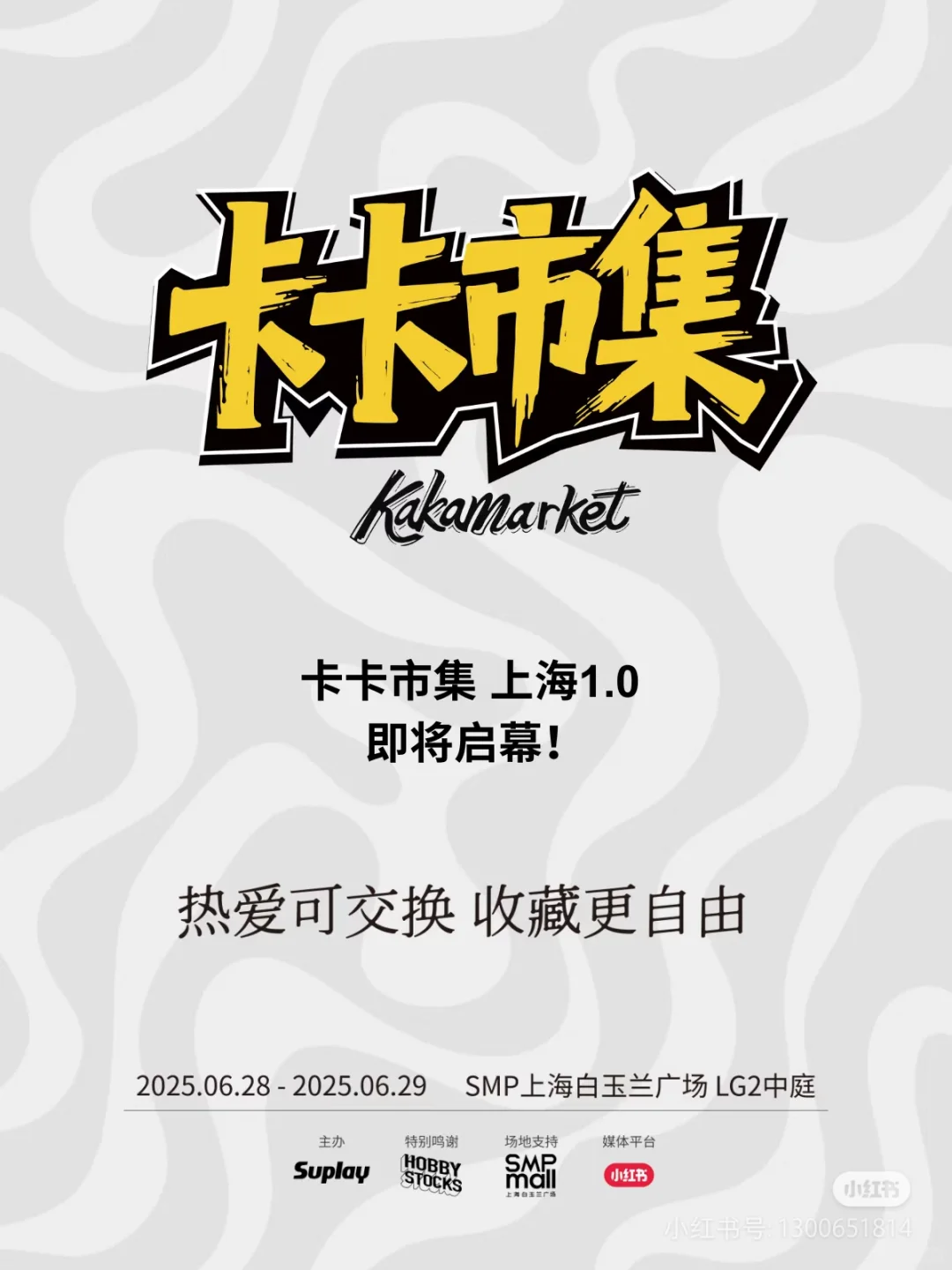 嘿嘿嘿，6-10月卡牌卡展最新信息来咯～