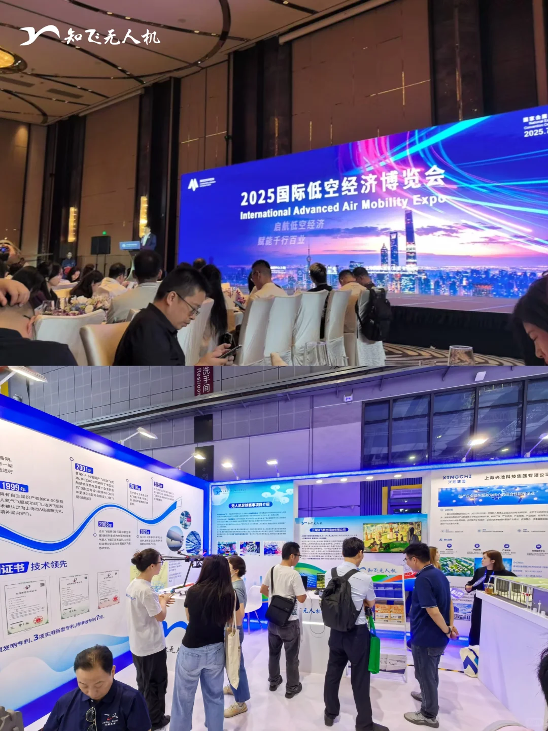 低空速报｜上海2025国际低空经济博览会