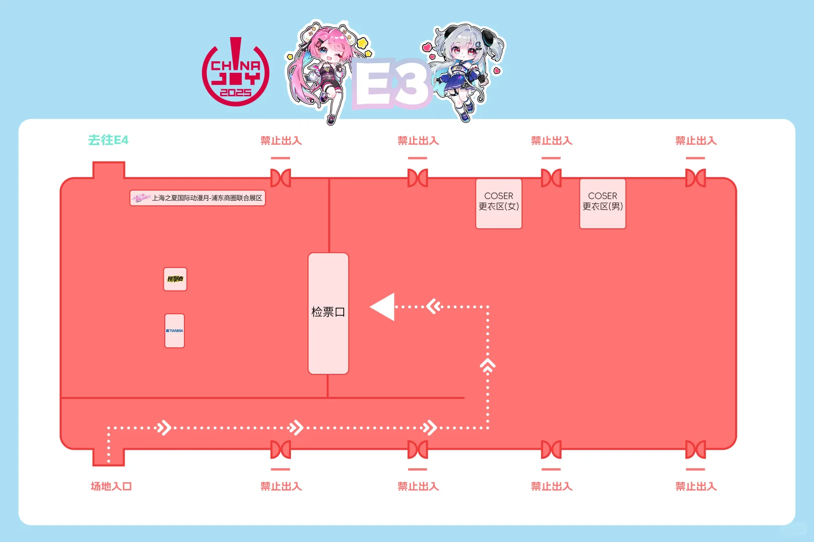 2025ChinaJoy展馆地图总算出了