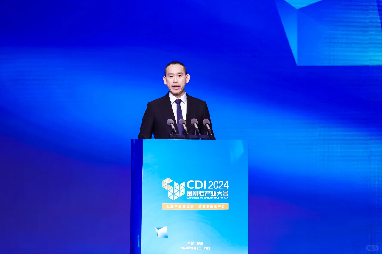 2024金刚石产业大会郑州启幕