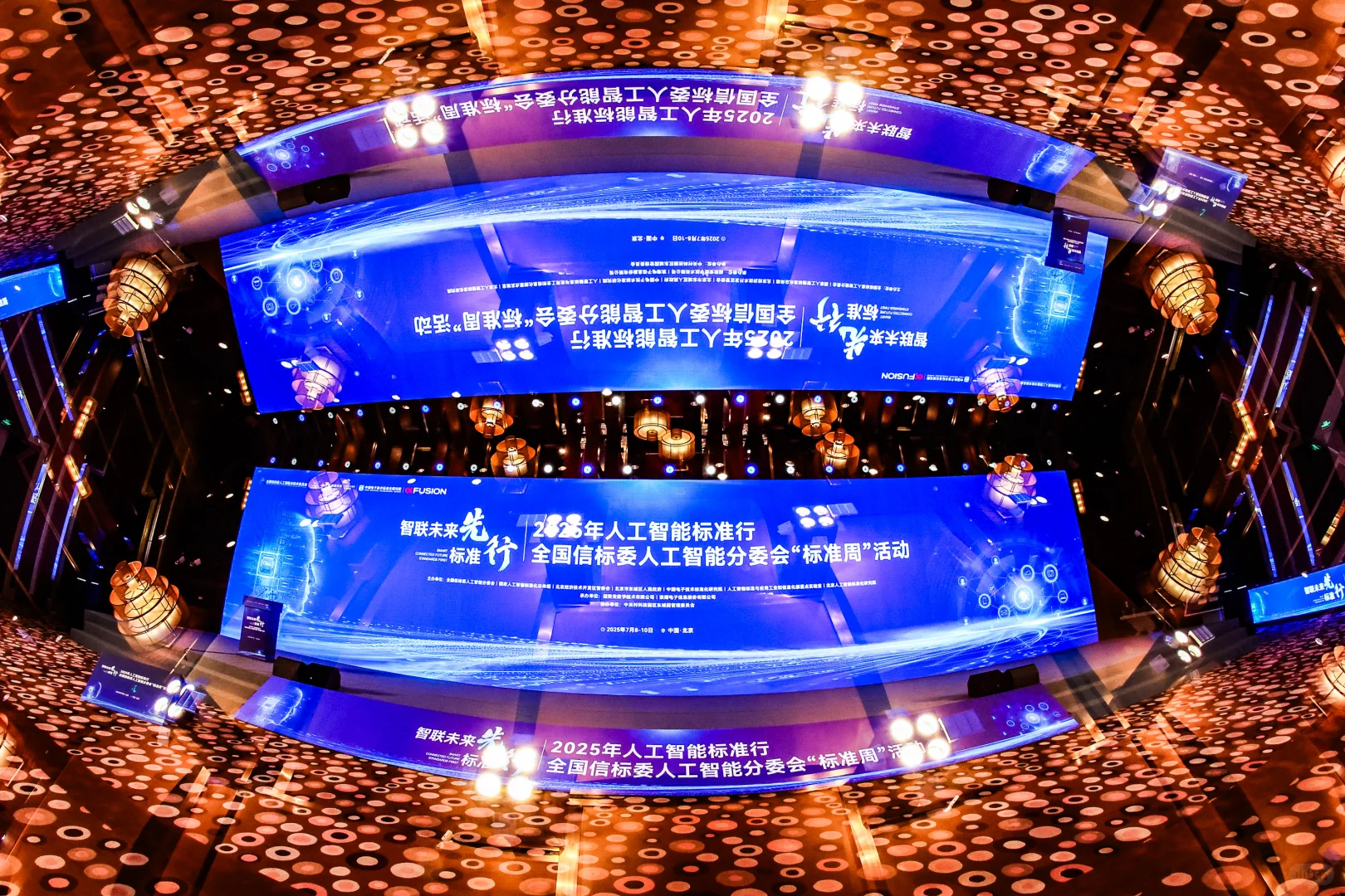 会议活动/会议会展/会议活动案例分享
