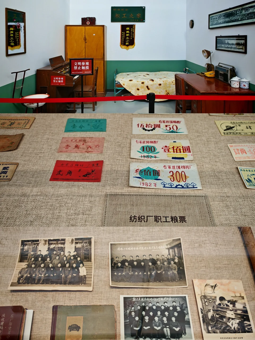 石家庄工业旅游新热点——织音1953